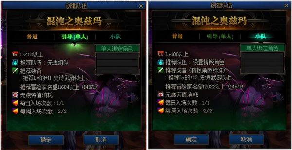 dnf混沌之奥兹玛怎么开？-dnf奥茨玛