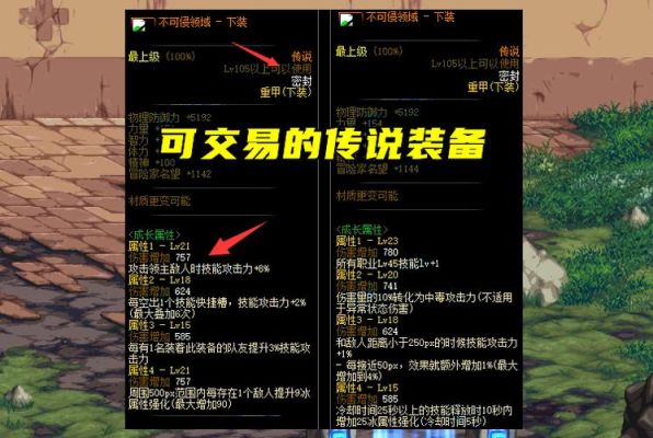 DNF如何获得传说装备？-dnf传说在哪爆