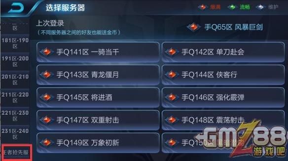 王者荣耀有什么软件可以领礼包？-dnf管家礼包网站