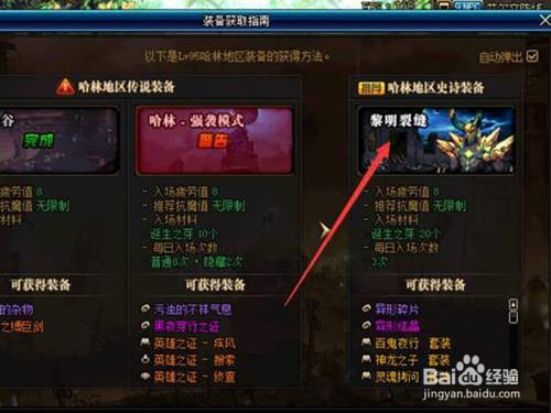 dnf装备属性等级怎么提升？-dnf细节属性提升