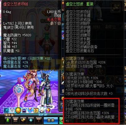 暗魇库奇什么装备？-dnf虚空之镰