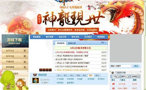 忽然觉得游戏很没意思了！怎么回事？-寻仙和dnf