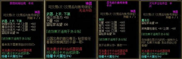 DNF锻造等级高了武器会碎吗？-dnf锻造几会碎