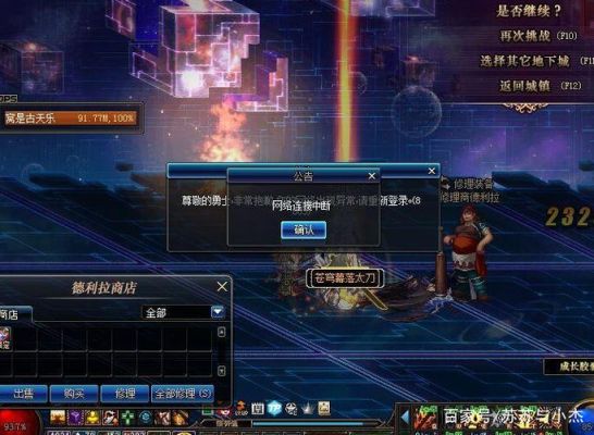 DNF魔神怎么会无限吸和无限怒气怎么弄的啊玩这么久了我不知道？-dnf无限技能装备
