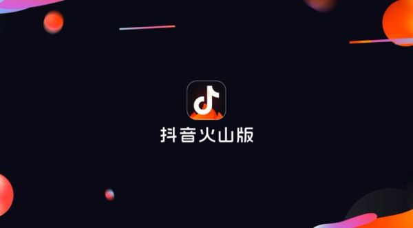怎么在火山小视频里面添加彩色字幕？-dnf黑色火山打字