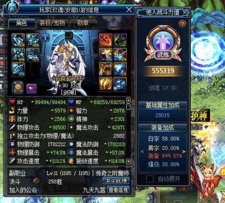 魔战肩对剑魂提升多大？-dnf剑神风战士