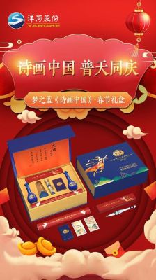 洋河新春行龙运礼盒是什么？-dnf春节礼盒
