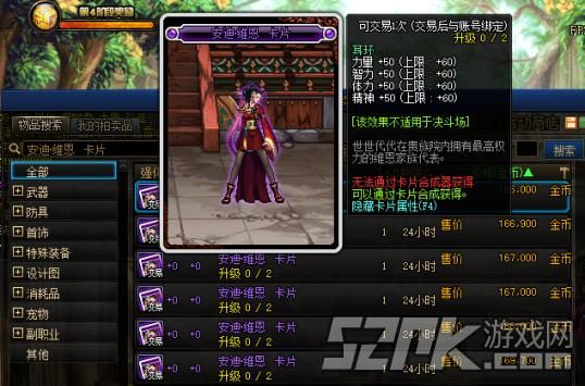 DNF100版本搬砖风暴航路的附魔推荐？-dnf公会传说首饰