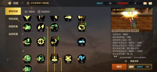 风暴刺客要什么羁绊？-dnf刺客特性技能