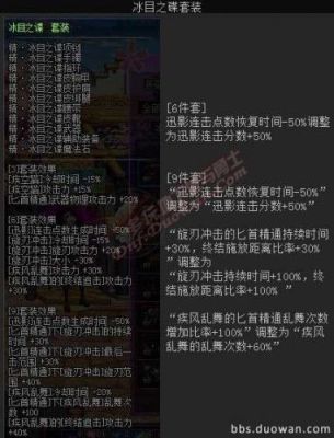 风暴刺客要什么羁绊？-dnf刺客特性技能
