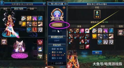 dnf攻击属性面板怎么点亮？-dnf面板怎么看