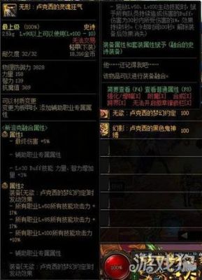 迷雾中的卢克西宝珠属性？-dnf卢克暗宝珠