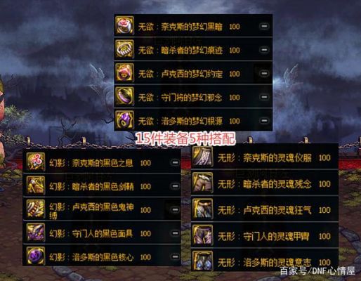迷雾中的卢克西宝珠属性？-dnf卢克暗宝珠