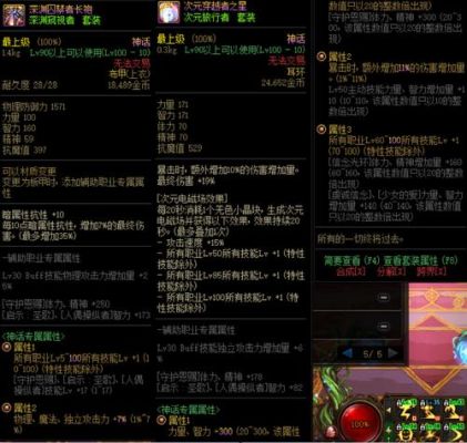 迷雾中的卢克西宝珠属性？-dnf卢克暗宝珠
