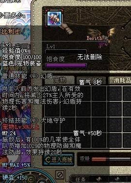 DNF怎么领取宠物？-dnf宠物比利士图片