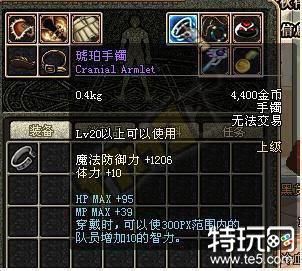 博德之门3 加力量的装备？-dnf加力量的手镯