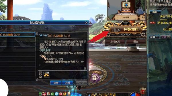 地下城怎么要按两下才跑动？-dnf完成连续技