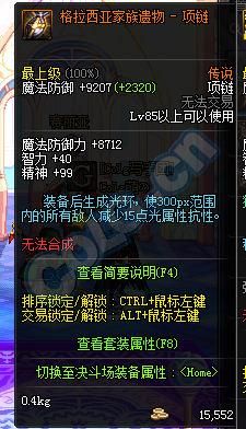 dnf逐风者用假野猪，需要打光属性攻击宝珠吗？-dnf假猪怎么打造