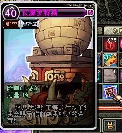 dnf逐风者用假野猪，需要打光属性攻击宝珠吗？-dnf假猪怎么打造