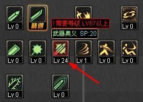 剑魂是科目几？-dnf剑魂武器精通