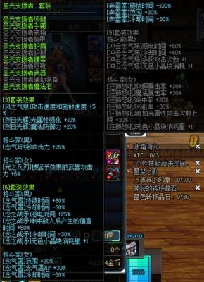 光兵罩子是多少级技能？-dnf光兵极限罩子
