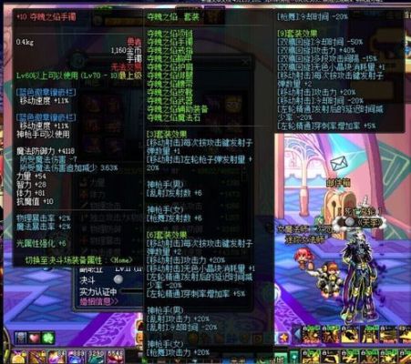 dnf漫游的异界装备那套好？-dnf男漫游夺魄9