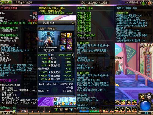 dnf漫游的异界装备那套好？-dnf男漫游夺魄9