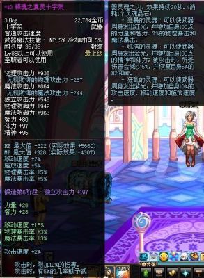 魔兽世界乌龟服圣骑士武器选择？-dnf圣骑士改版装备