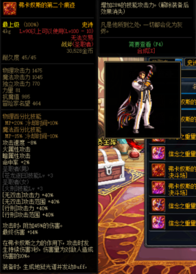 魔兽世界乌龟服圣骑士武器选择？-dnf圣骑士改版装备
