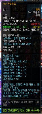 dnf血法师85史诗武器用什么好？-dnf85史诗短剑