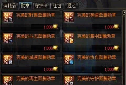 地下城与勇士剑魂守护珠怎么选择？-dnf剑神守护珠