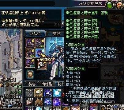 DNF狩猎者远古套要怎么选？-dnf剑神野猪套