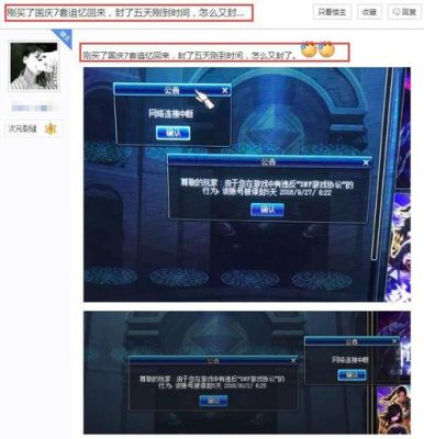 地下城起号制裁7天。这号还能要了吗？-dnf封停5天