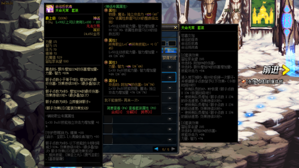 2021dnf剑豪毕业武器？-dnf圣剑和支点