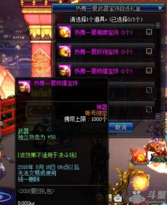 dnf苍穹黄宝珠如何获得？-dnf魔能石兑换