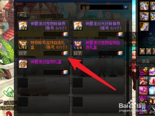 dnf苍穹黄宝珠如何获得？-dnf魔能石兑换