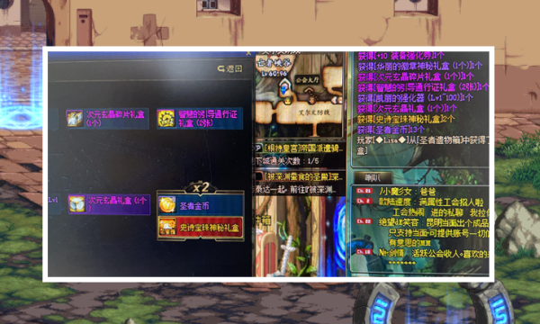 dnf龙盒是什么？-dnf洗点水下架