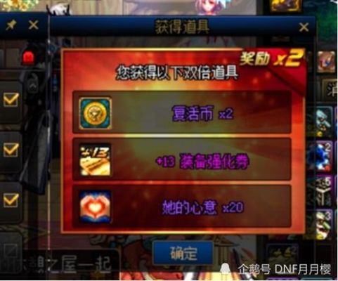 dnf龙盒是什么？-dnf洗点水下架