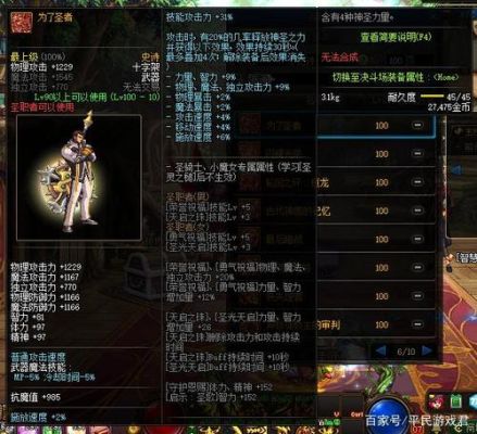 十字军的试炼惩戒骑毕业装备？-dnf武极毕业武器
