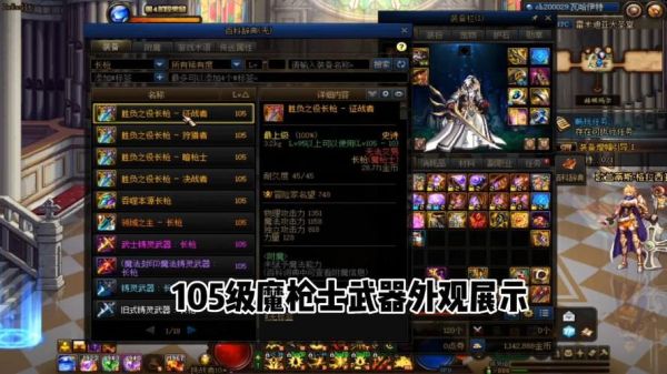 DNF魔枪关羽带什么史诗好魔枪士战戟史诗武器及获得？-dnf关二爷