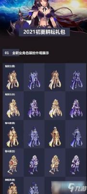 dnf永恒大陆元素师哪套传说好？-dnf元素师厉害吗