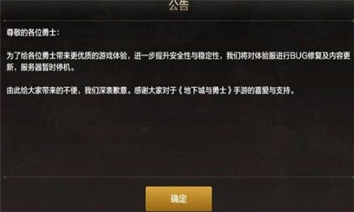 dnf体验服自动更新后就什么都没了？怎么回事？-dnf体验服更新公告