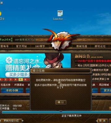 dnf体验服自动更新后就什么都没了？怎么回事？-dnf体验服更新公告