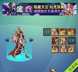 关于dnf天空套特效问题？-dnf天空几件出特效