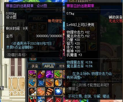 浴槽是什么？-dnf疲劳商店左曹