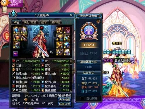 娜迦战利品有什么用？-dnf迦娜王属性