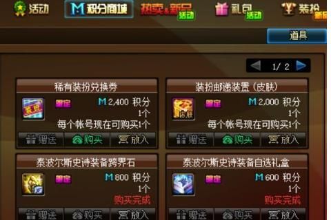 跨界石能在商城购买吗？-dnf购物抽奖怎么抽