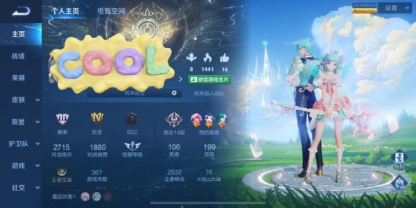 2023王者荣耀情人节主页装扮怎么获得？-dnf情人节时装