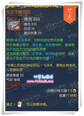 剑灵哪个好发育？-dnf梵天祭手镯