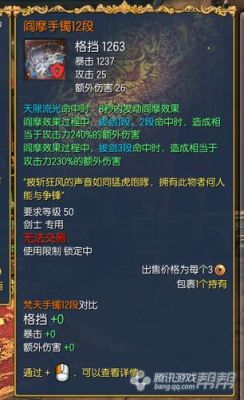剑灵哪个好发育？-dnf梵天祭手镯
